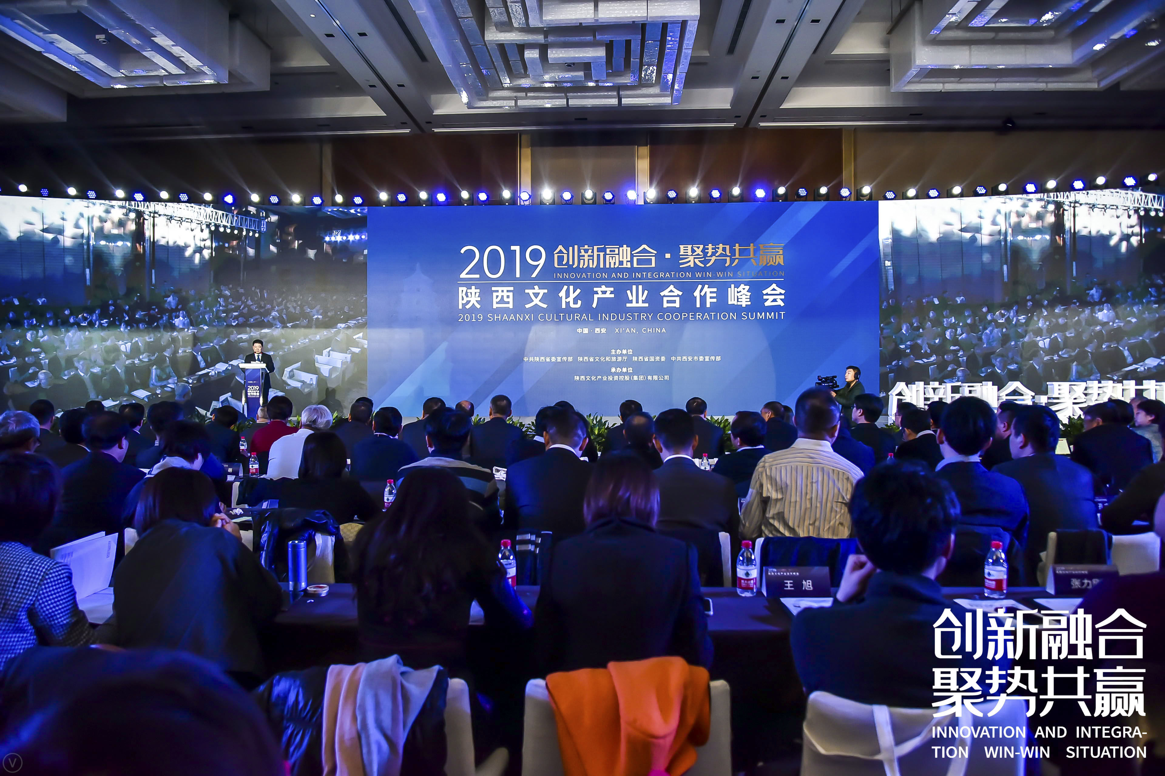 2019陕西文化产业合作峰会在西安举行