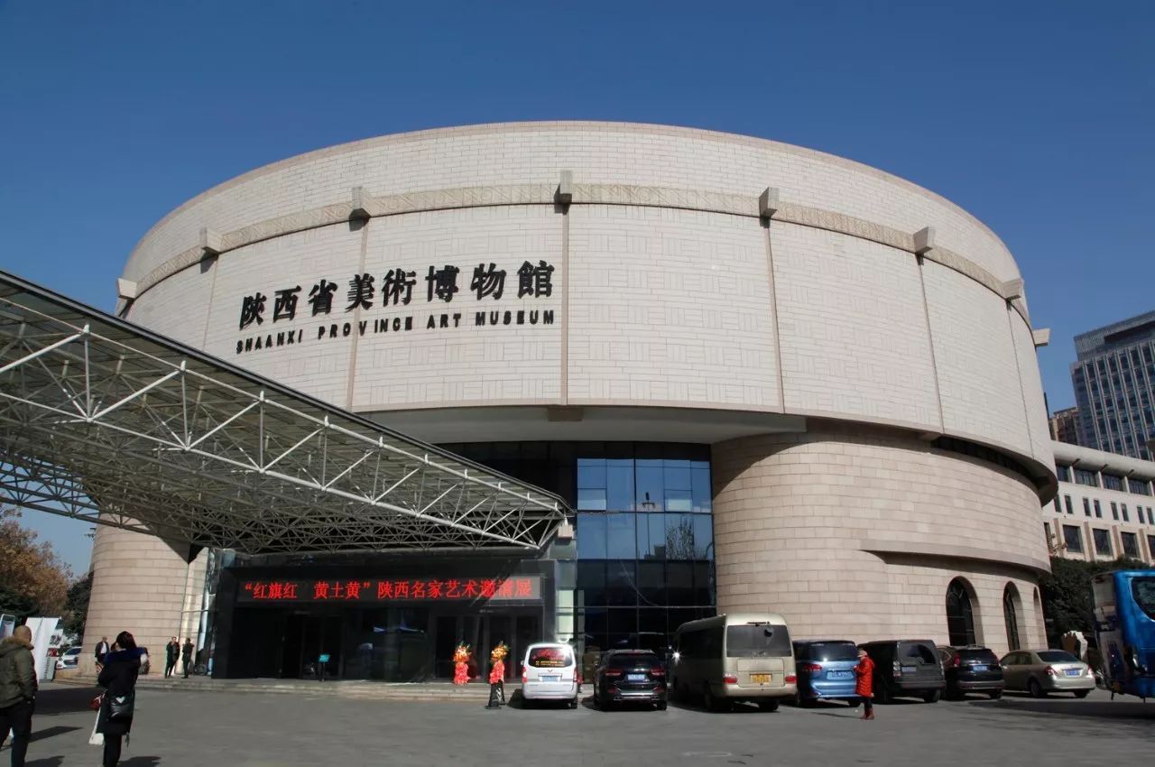 陕西省美术博物馆恢复开馆
