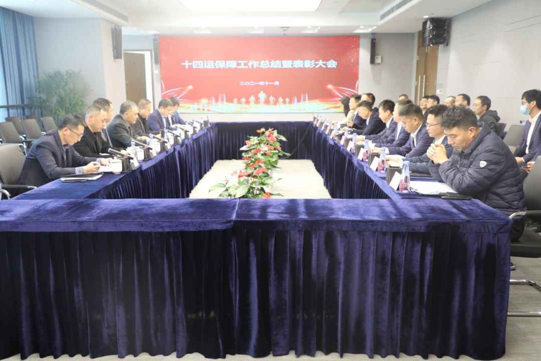 十四运会组委会授予陕旅三家企业“支持企业”荣誉称号
