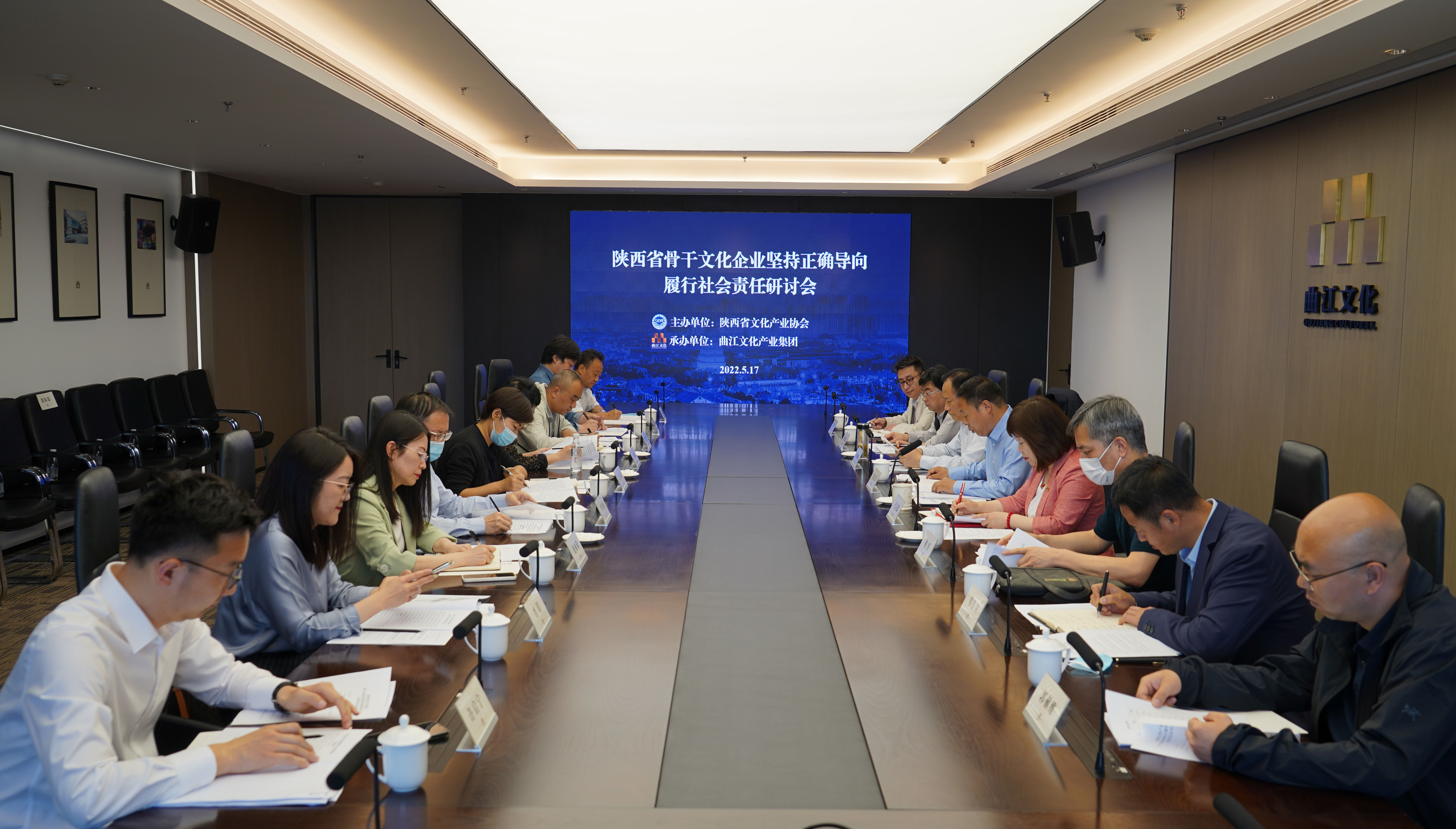 陕西省文化产业协会组织召开骨干文化企业坚持正确导向 履行社会责任研讨会